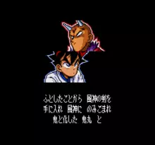Image n° 1 - screenshots  : Kenyuu Densetsu Yaiba
